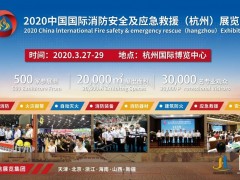 重磅！杭州地鐵大動作迎接亞運(yùn)會！CHINA FIRE EXPO 2020 杭州消防展成重要采購平臺