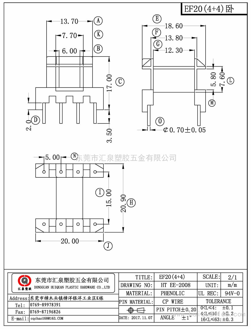 EE-2008 EE20臥式(4+4PIN)