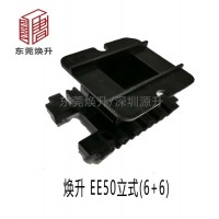 EE50立式(6+6)電木變壓器骨架防疫產品