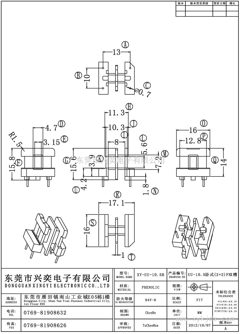 UU-10.5B UU-10.5臥式(2+2)P雙槽