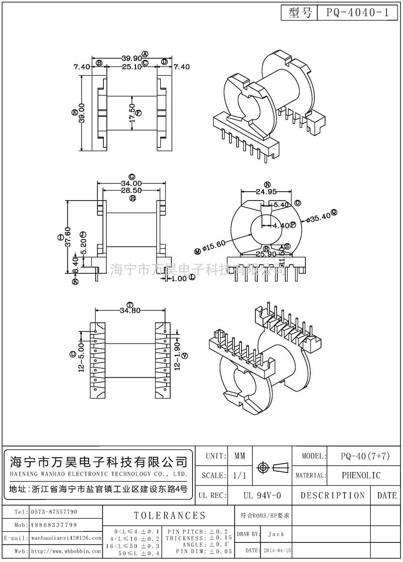 PQ-4040-1 PQ40臥式(7+7)P
