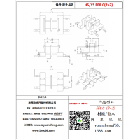 EE8.0臥式2+2變壓器骨架BOBBIN線圈