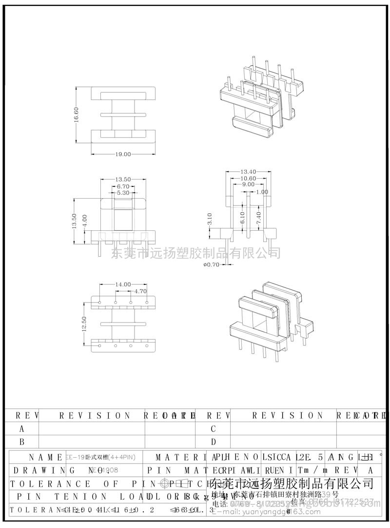 EE-1908（臥式雙槽4+4PIN）