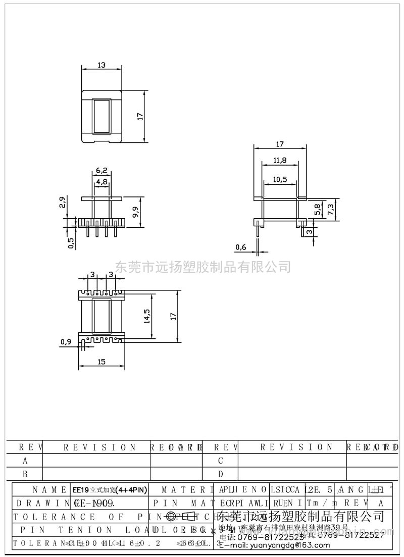 EE-1909(立式4+4 磁性加寬10）