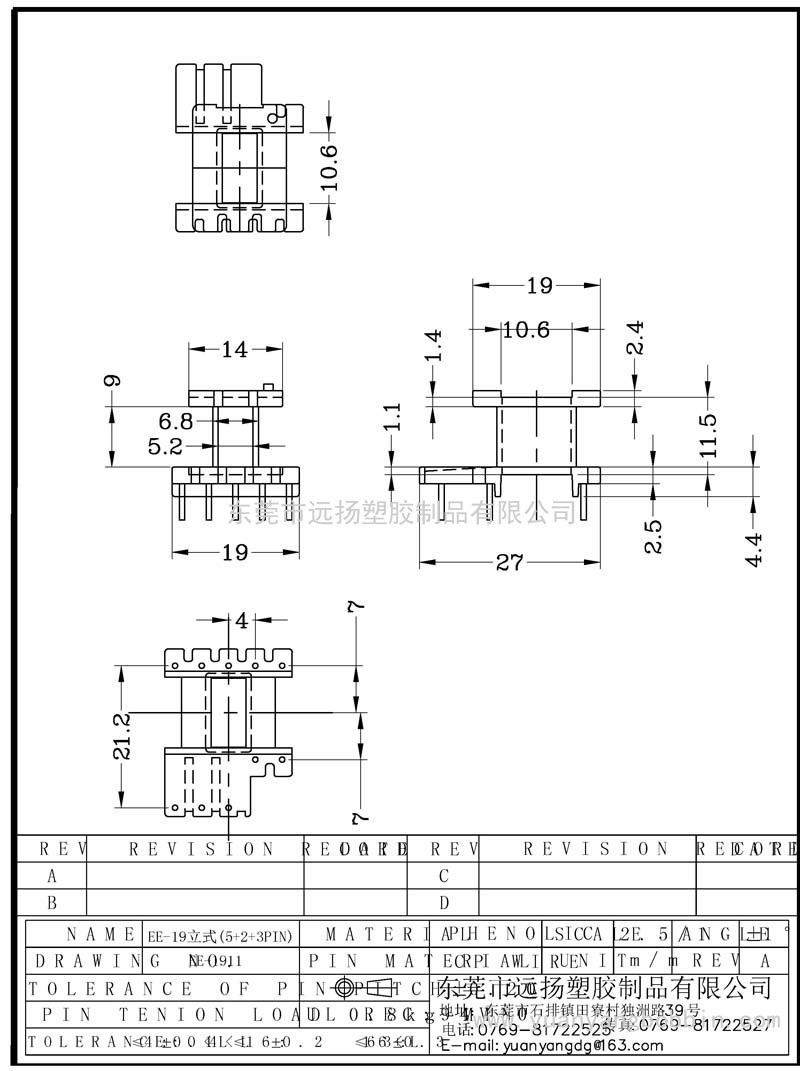 EE-1911(立式加寬5+2+3）