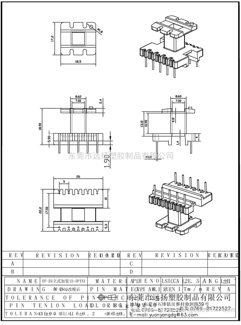 EF-2505(立式單邊加寬5+5PIN）