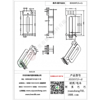 ED2037立式5+4變壓器骨架BOBBIN線圈