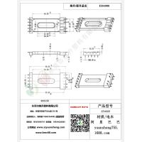ED4008立式5+4變壓器骨架BOBBIN線圈