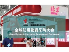 疫情之下，敢為人先！CEPME分享核心數據，助力成交！