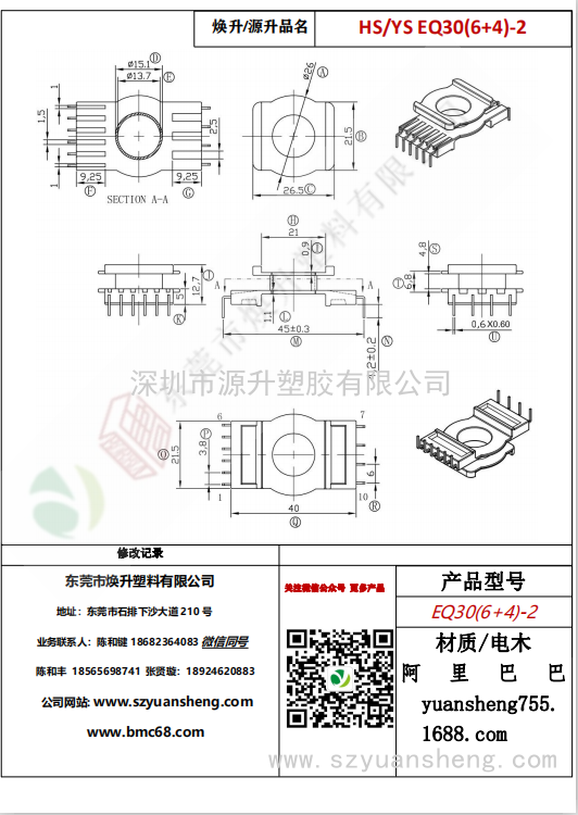 微信圖片_20200713221735