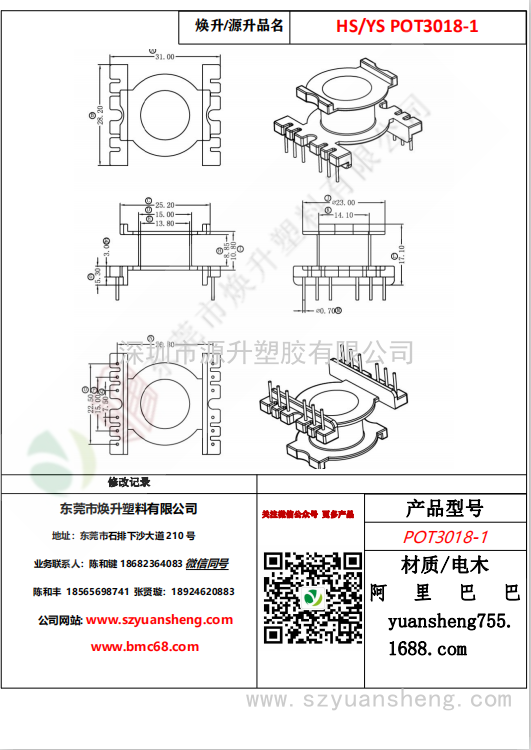 微信圖片_20200715134609