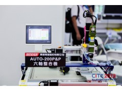 CITE2020的幾大看點,你都GET到了嗎?