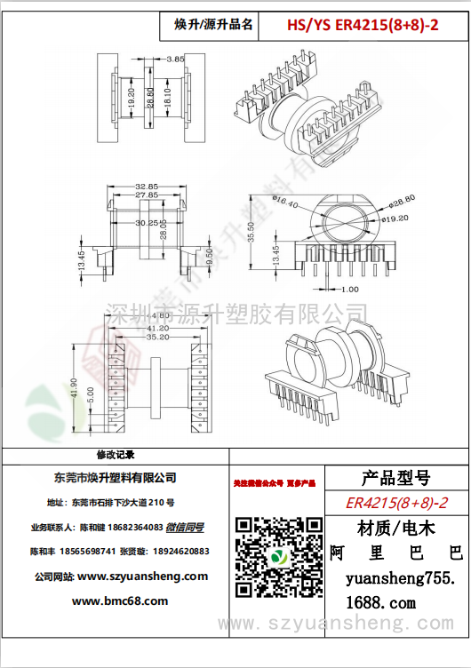 微信圖片_20200716113409