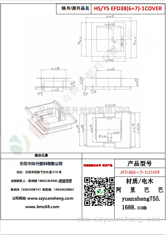 微信圖片_20200716164542