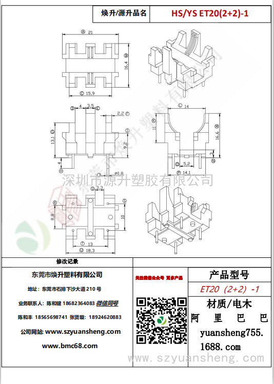 微信圖片_20200717180356