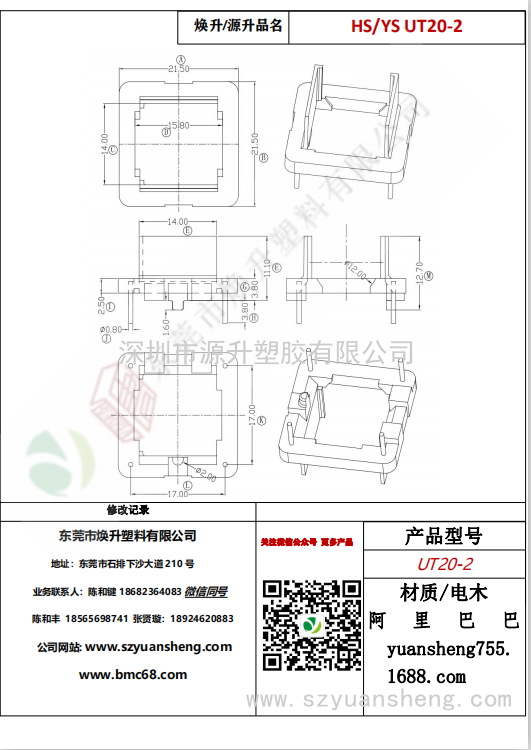 微信圖片_20200717181303
