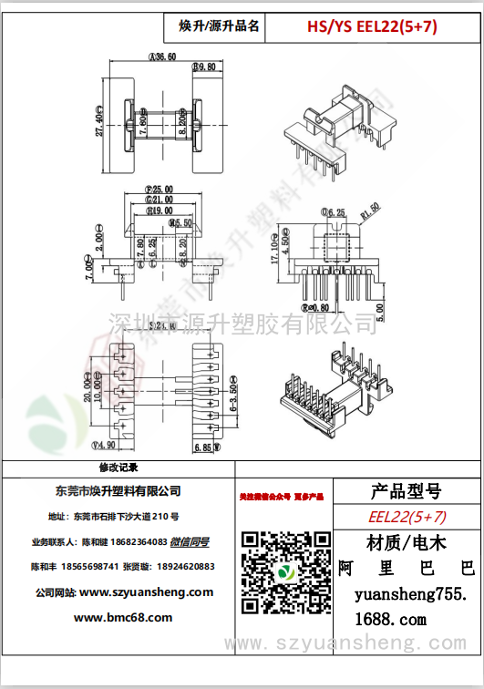 微信圖片_20200718173322