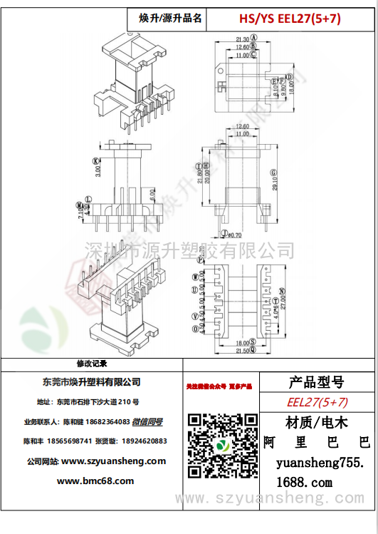 微信圖片_20200718173515