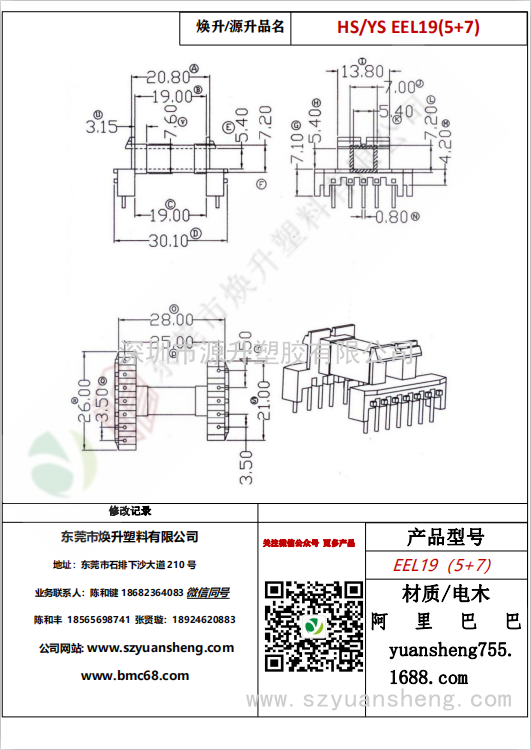 微信圖片_20200718173724