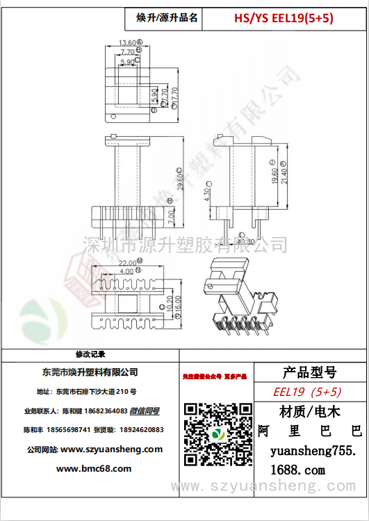微信圖片_20200718173927