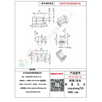 EE1010（4+4）變壓器骨架