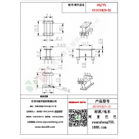 EE1010（3+3）變壓器骨架