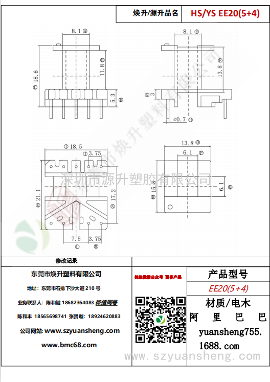 微信圖片_20200719184437