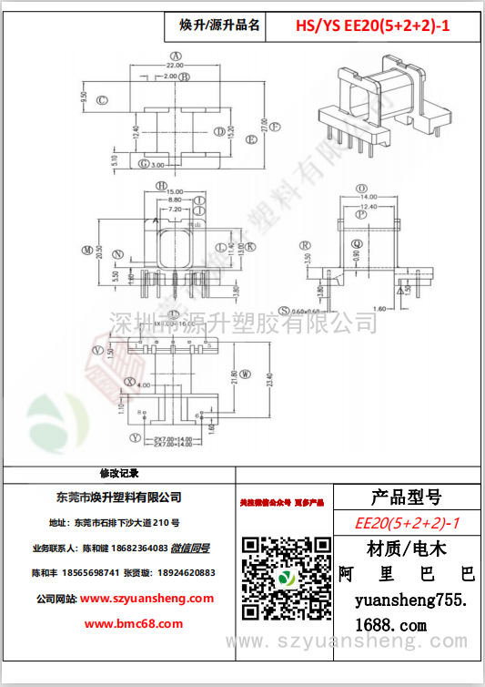 微信圖片_20200720130703
