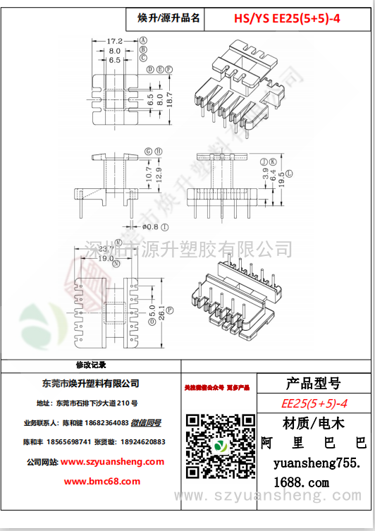 微信圖片_20200720134320