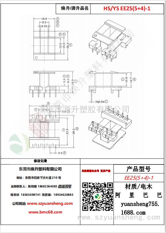 微信圖片_20200720134410