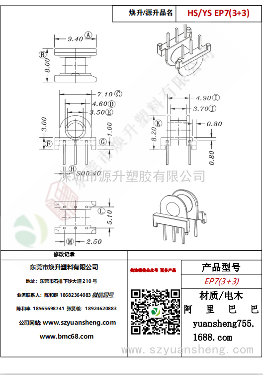 微信圖片_20200720170640