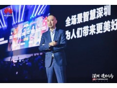 第八屆中國電子信息博覽前瞻！這些亮點不容錯過！
