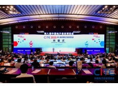 第八屆中國電子信息博覽會在深圳盛大開幕，