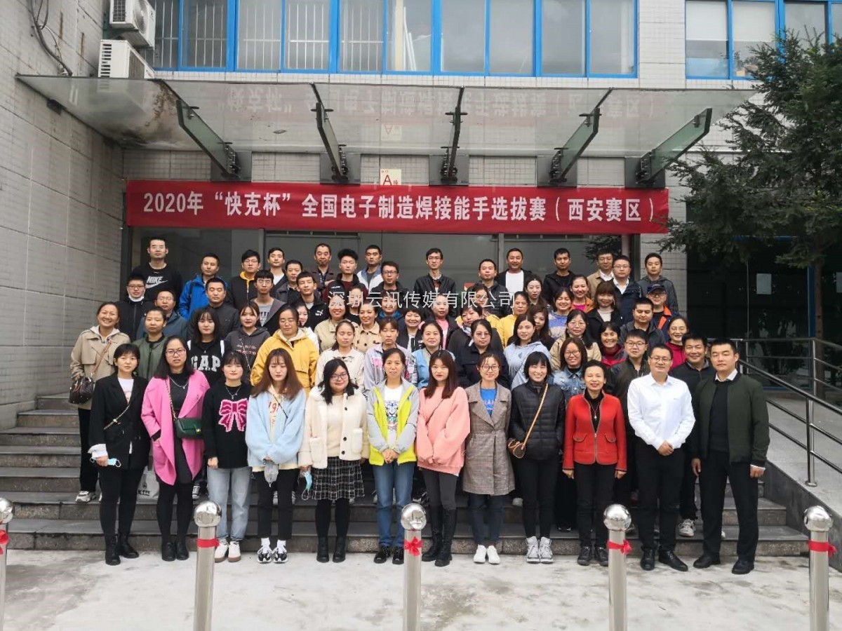 堅守匠心 焊亮制造 -第四屆“快克杯”全國電子制造行業焊接能手總決賽如約而至