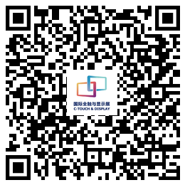 2020深圳國際全觸與顯示展亮點揭秘，據說你想看的都在這里