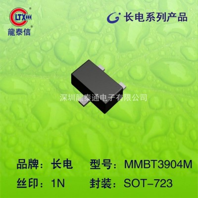 長電 原裝正品貼片三極管MMBT3904M SOT-723