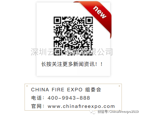 2020杭州消防展及智慧消防峰會11月26-28日在杭博舉行