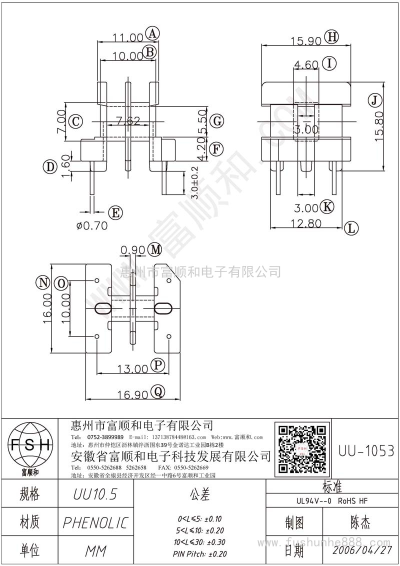 UU-1053/UU10臥式雙槽2+2