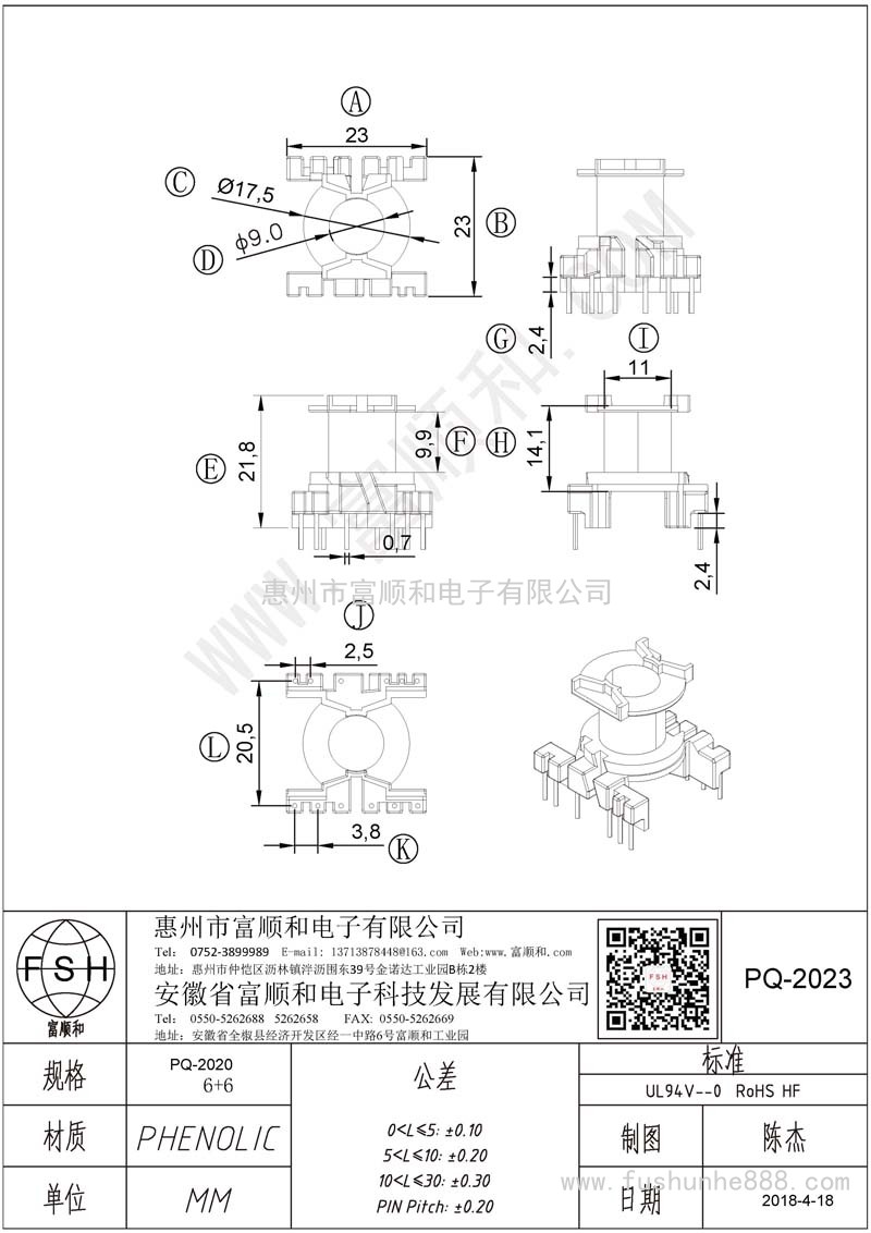 PQ-2023/PQ20 PQ2020 6+6 繞線區(qū)有臺(tái)階