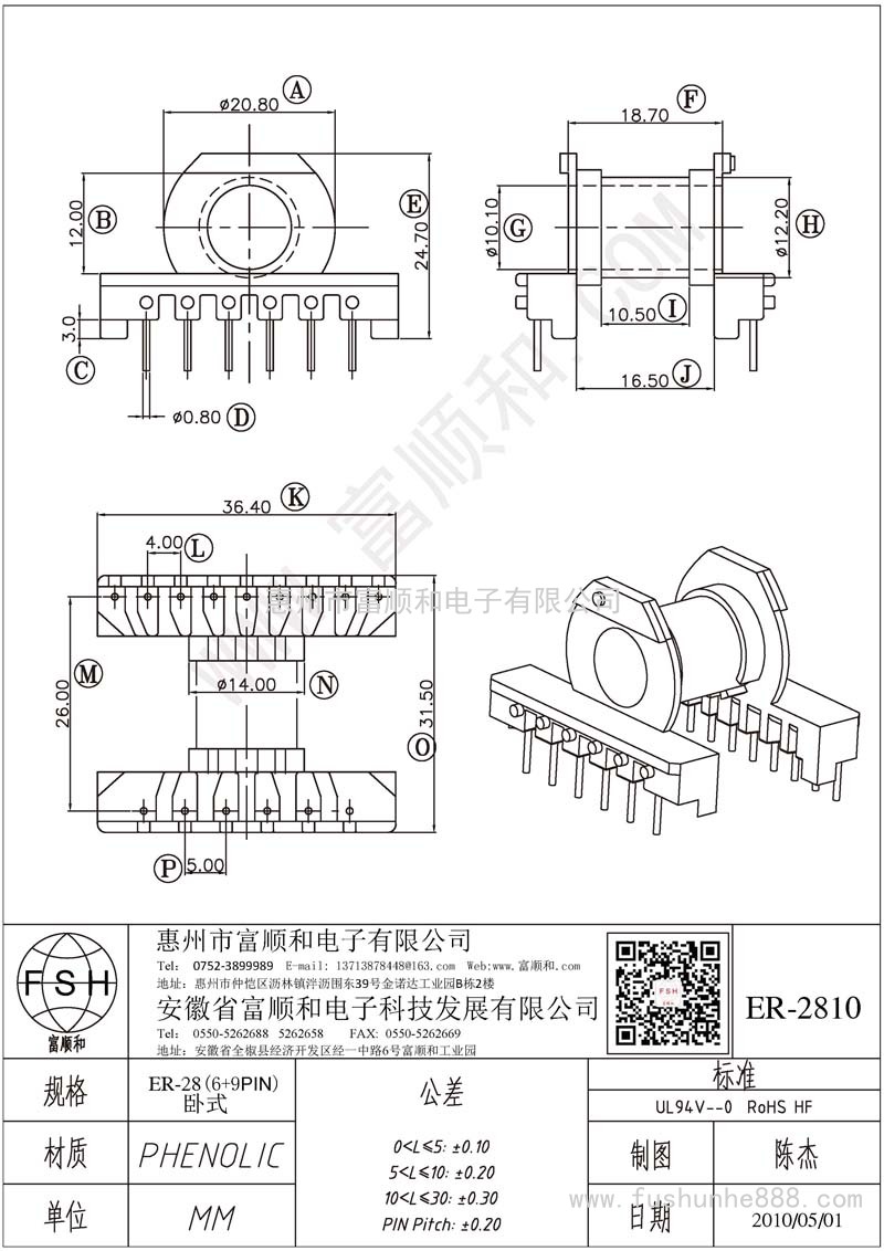 ER-2810/ER28 ER2828臥式6+9 繞線區有臺階
