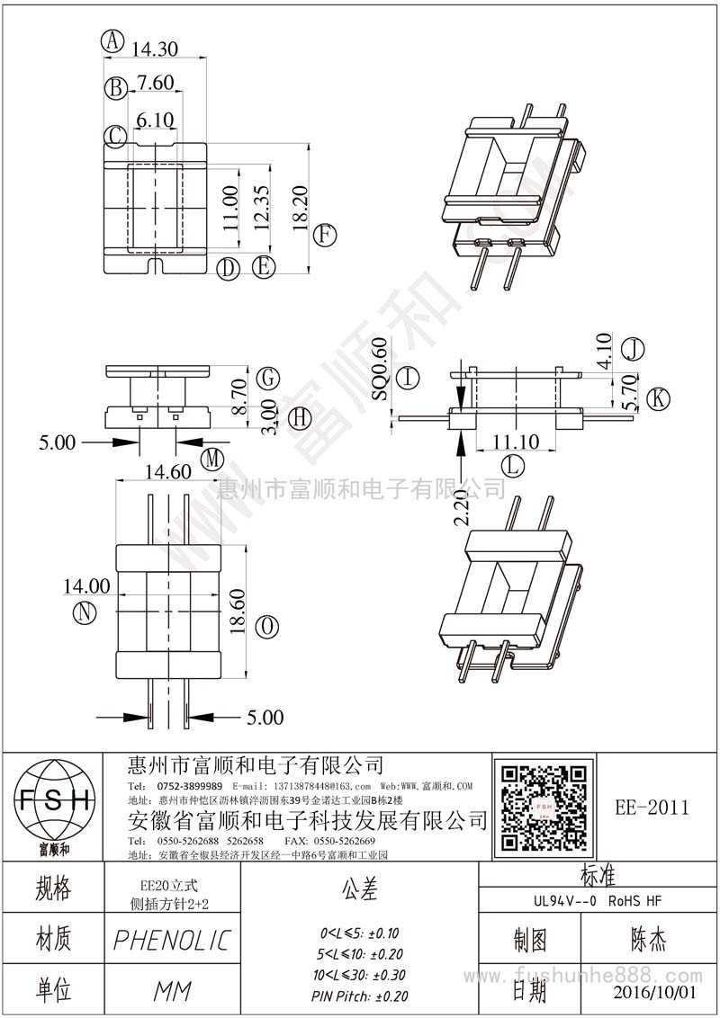 EE-2011/EE20立式2+2 方針 側(cè)插