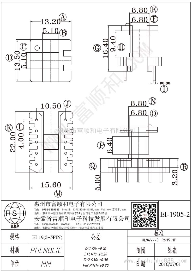 EI-1905-2/EI19立式5+5 繞線區有臺階