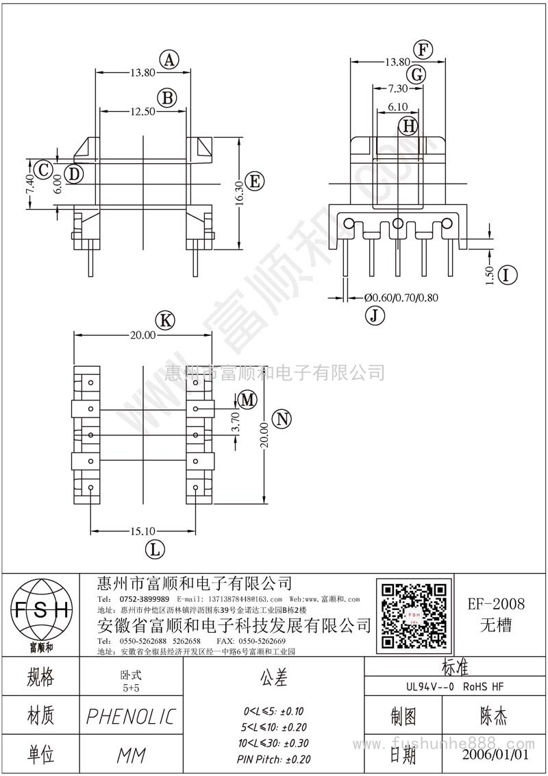 EF-2008無槽/EF20臥式5+5