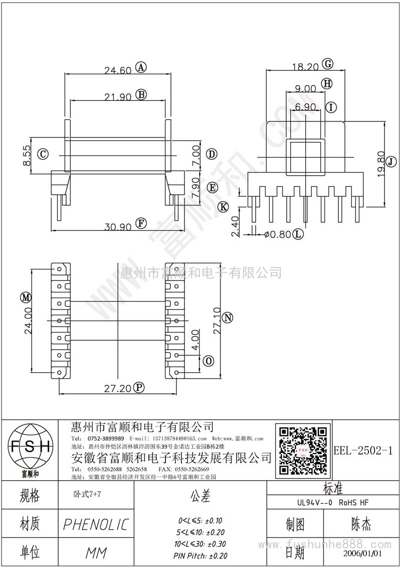 EEL-2502-1/EEL25臥式7+7