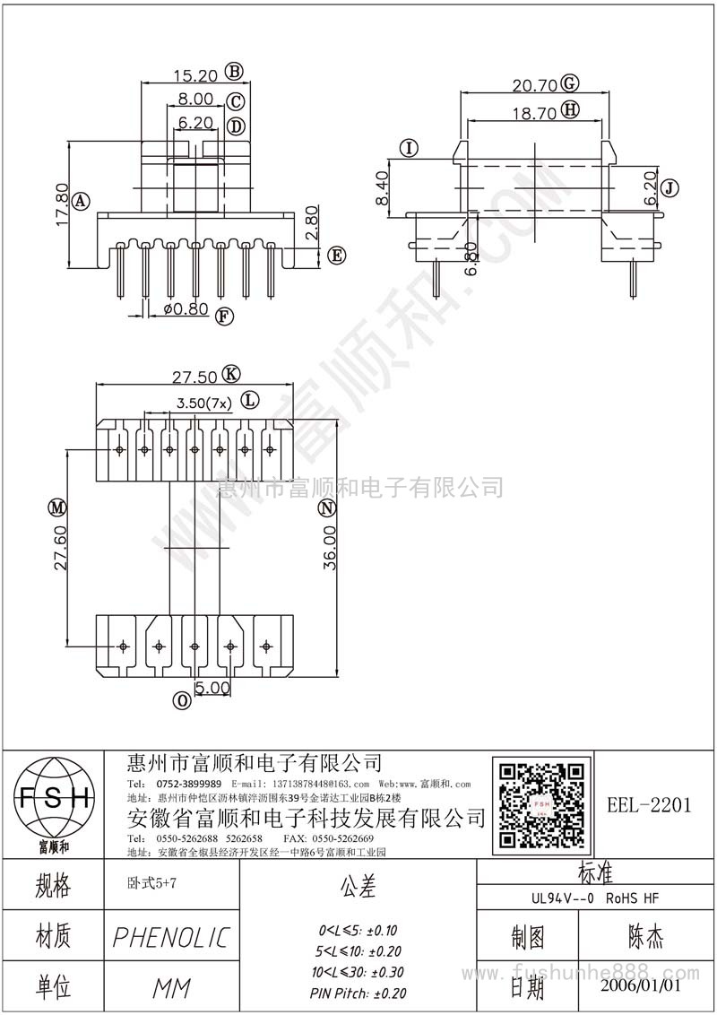 EEL-2201/EEL22臥式5+7