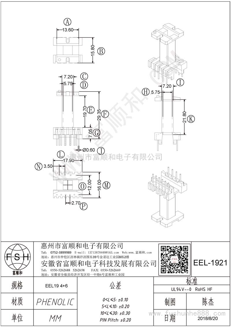EEL-1921/EEL19立式4+6 加長