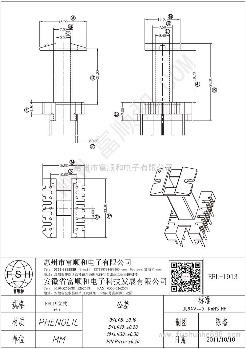 EEL-1913/EEL19立式5+5 加長
