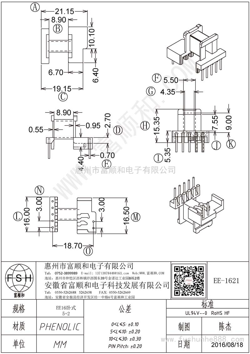 EE-1621/EE16臥式5+2 中孔加高