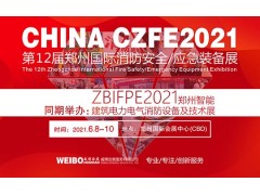 重磅！應急管理工作干得好有獎勵！