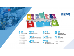 頂尖電子博覽會預告，特殊時期的特殊規劃